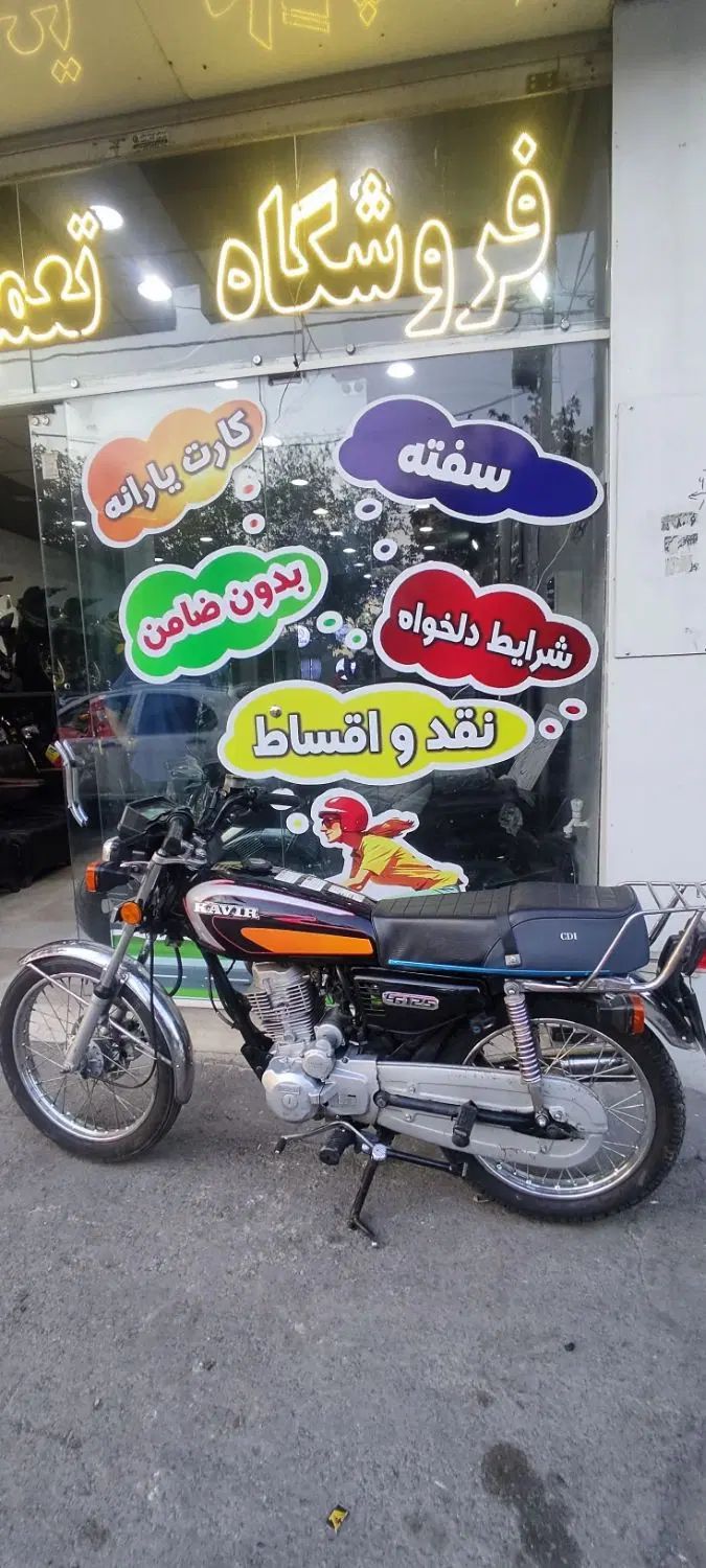 هندا 200 مدل 1397 فنی به شرط مدارک تکمیل|موتورسیکلت|مشهد, شفا|دیوار