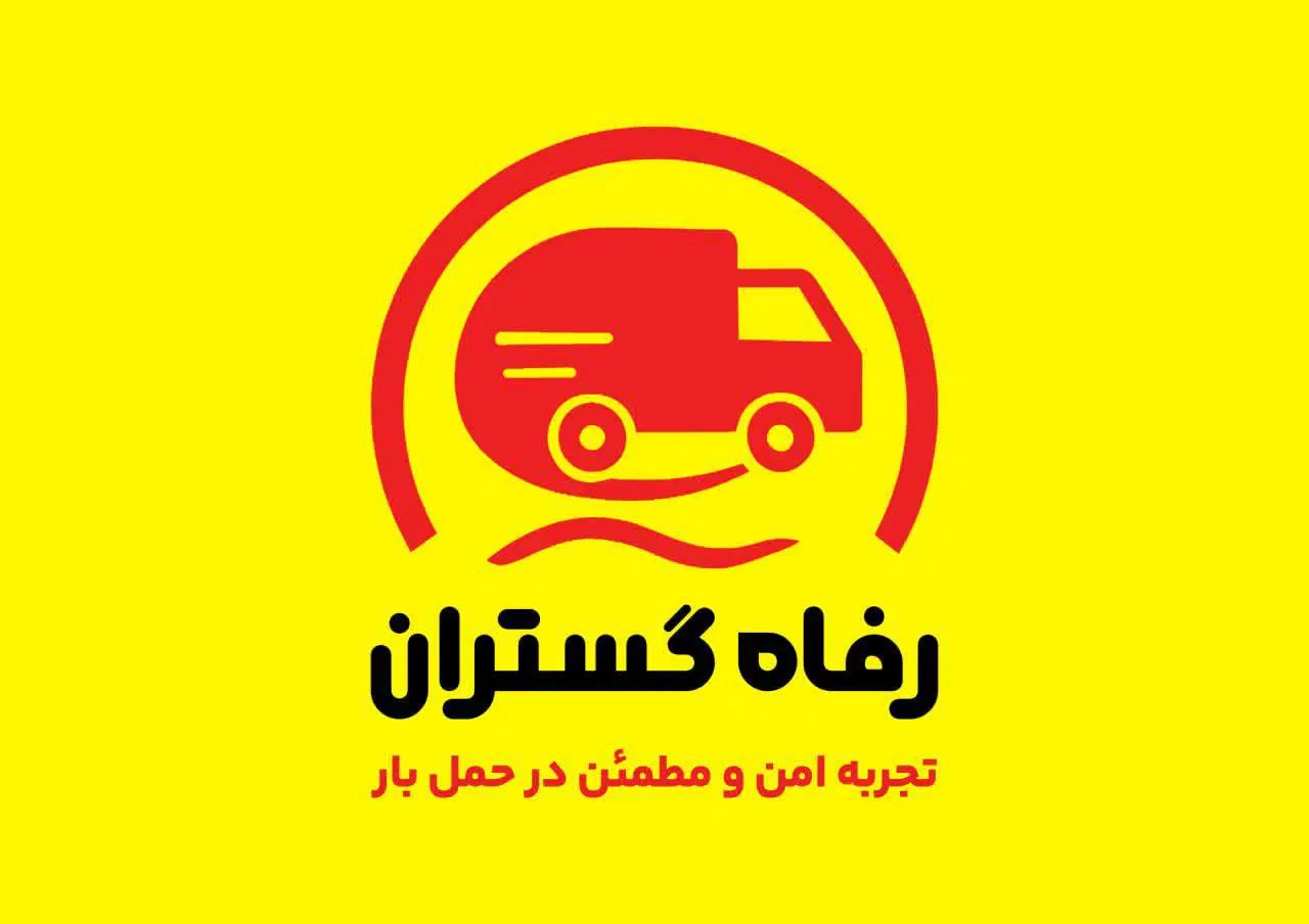 اثاث کشی-تخلیه و بارگیری -باربری رفاه گستران|خدمات حمل و نقل|کاشان, رجایی|دیوار