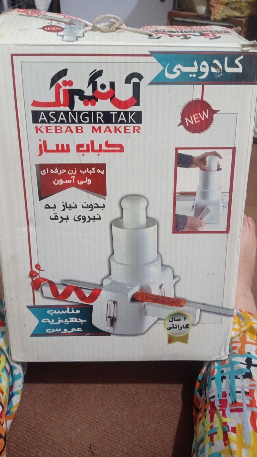 کباب سیخگیری|ظروف پخت‌وپز|مسجد سلیمان, |دیوار