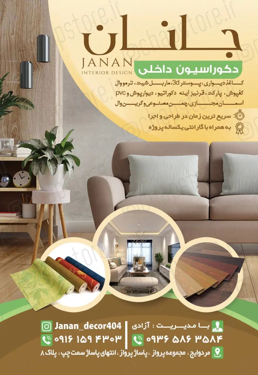 فروش کاغذ دیواری قرنیز ماربل ترمو کفپوش قاب بندی|مصالح و تجهیزات ساختمان|اصفهان, وحید|دیوار