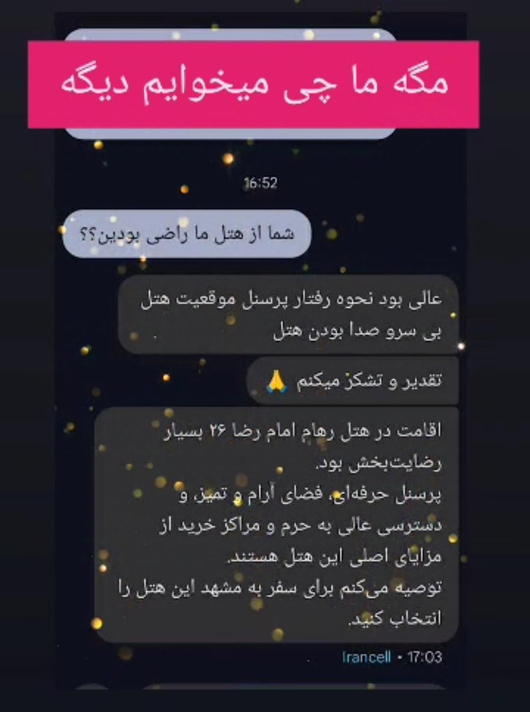 هتل آپارتمان ، مجهز و دسترسی آسان به حرم|اجارهٔ کوتاه‌مدت آپارتمان و سوئیت|مشهد, امام رضا (ع)|دیوار