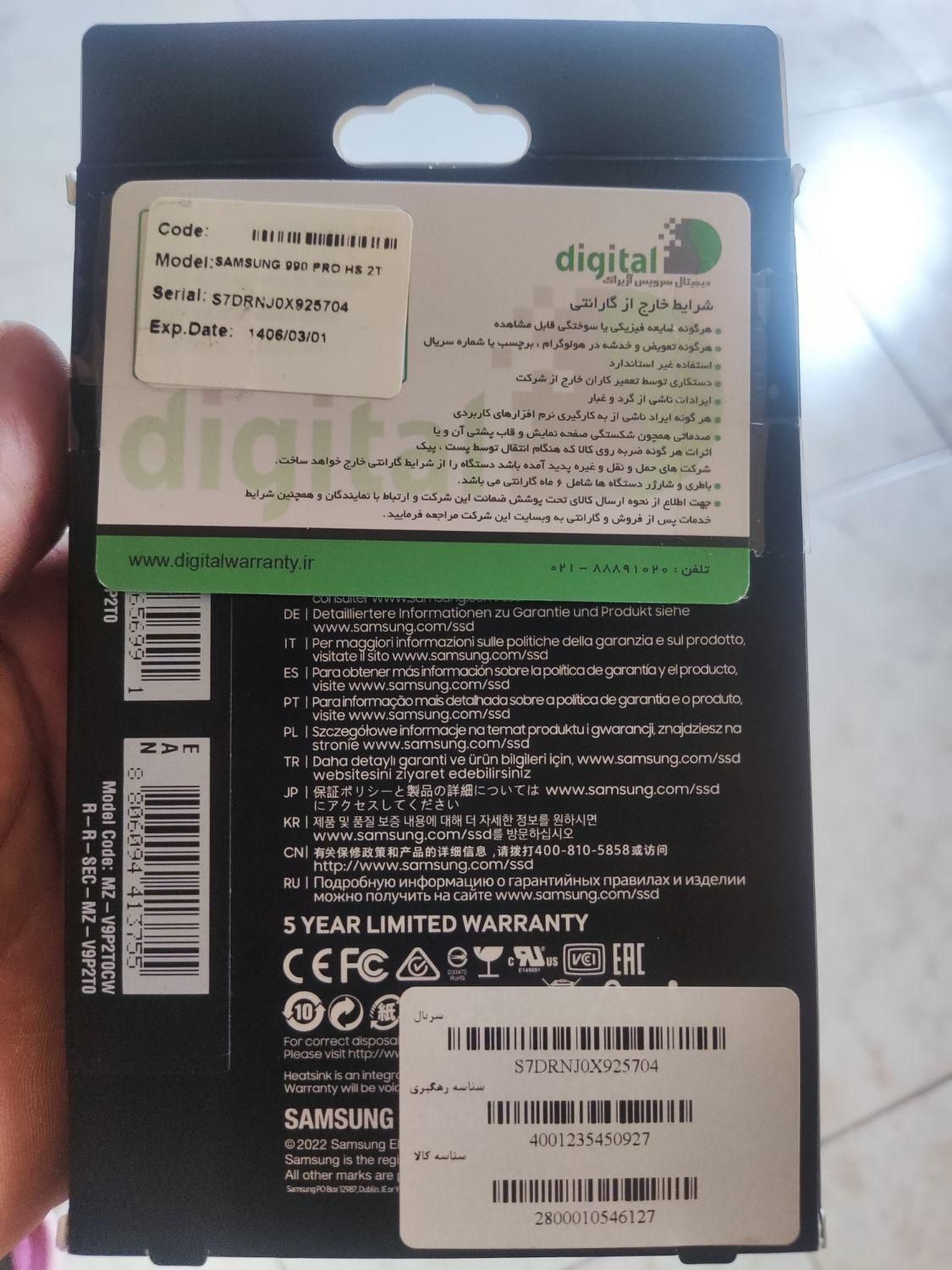 هارد ssd m2 samsung 990 pro heatsink|قطعات و لوازم جانبی رایانه|تبریز, |دیوار