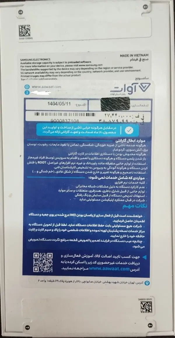 گوشی A56 5G 128G آکبند پلمپ 18ماه گارانتی|موبایل|مشهد, طبرسی شمالی|دیوار