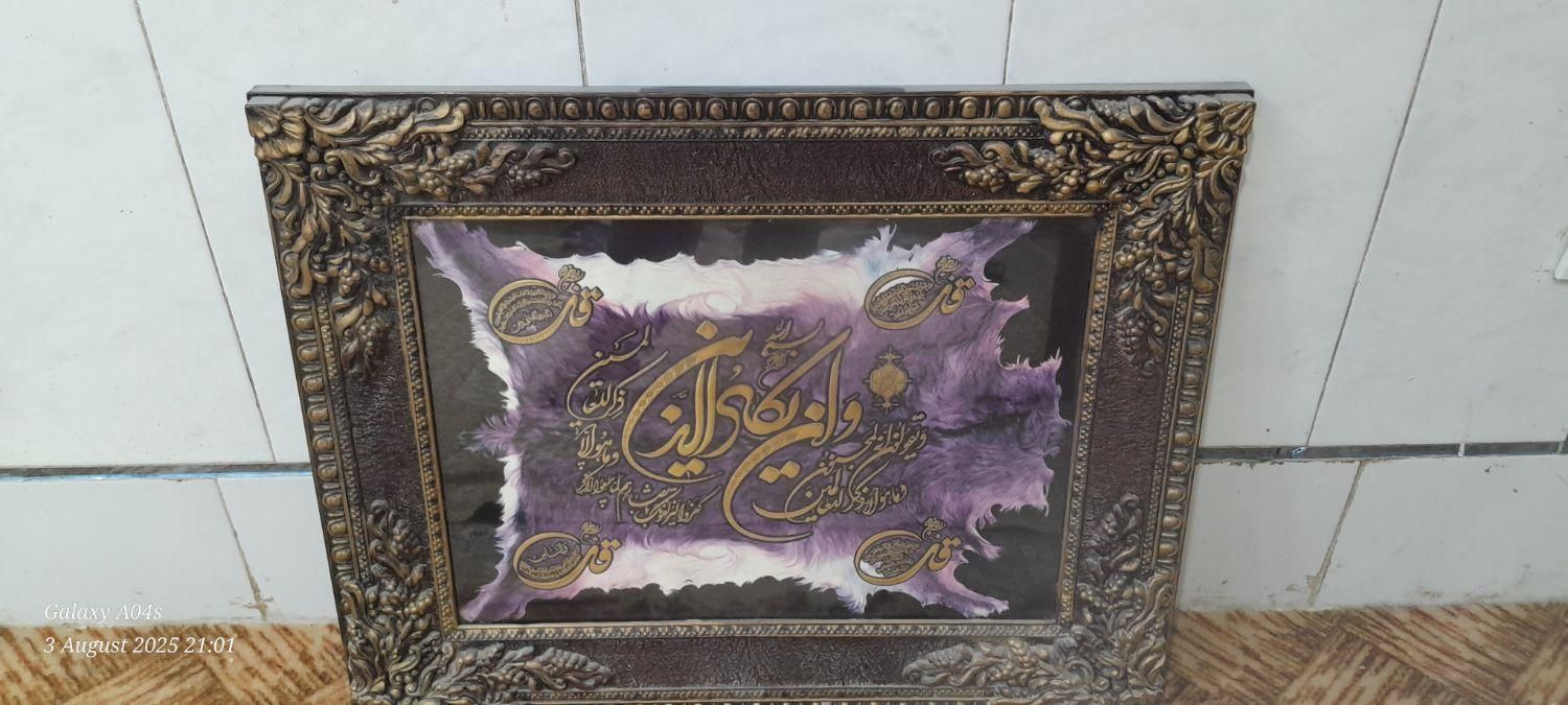 تابلو وان یکاد سالم|تابلو، نقاشی، عکس|اصفهان, باغ فدک|دیوار