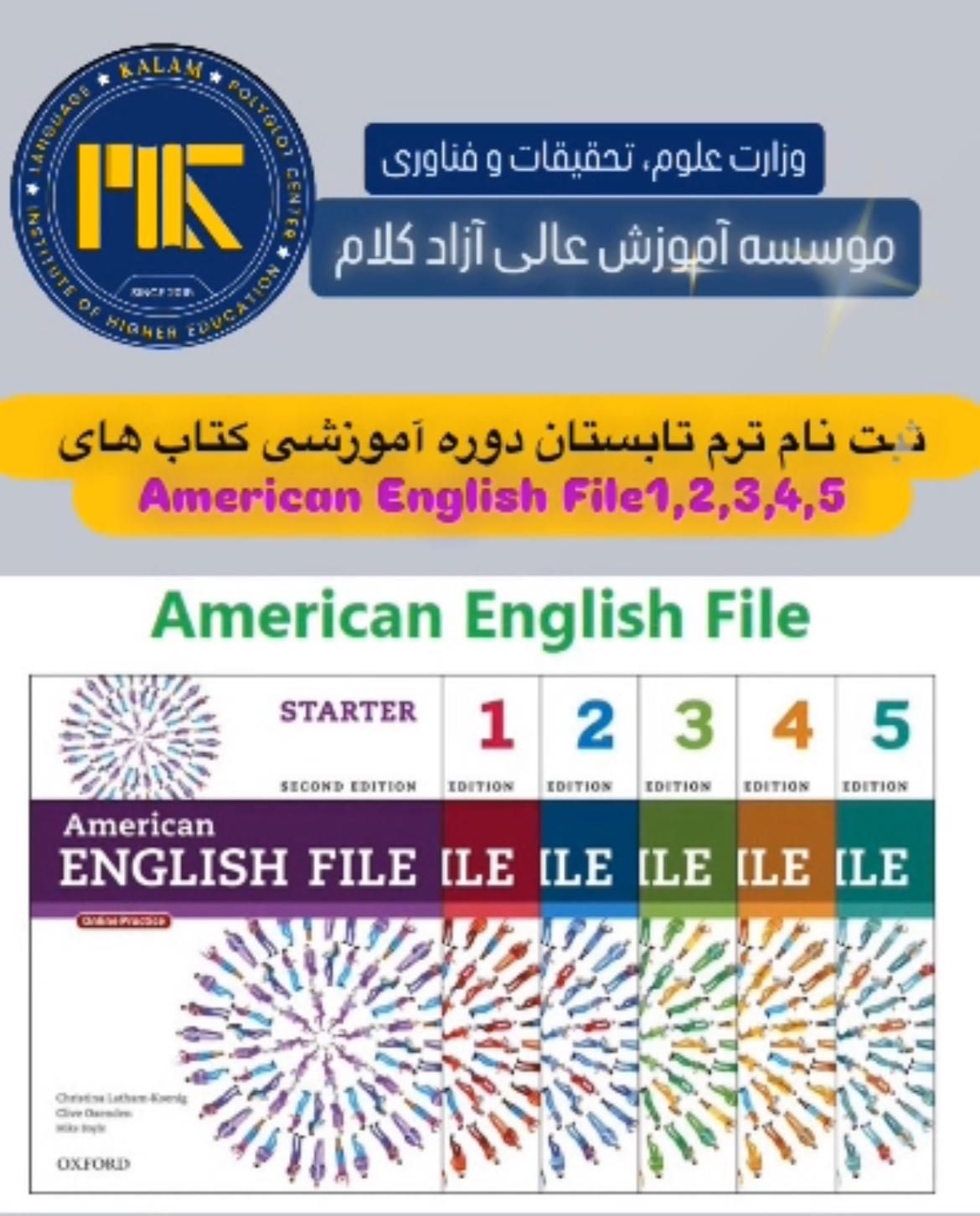 کلاس زبان انگلیسی|خدمات آموزشی|ساری, |دیوار
