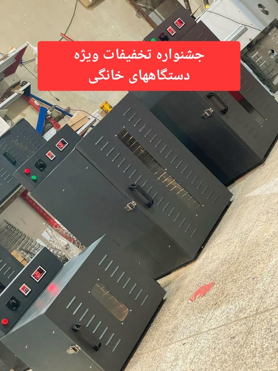 فروش خشک کن میوه خانگی|ماشین‌آلات صنعتی|تهران, تجریش|دیوار