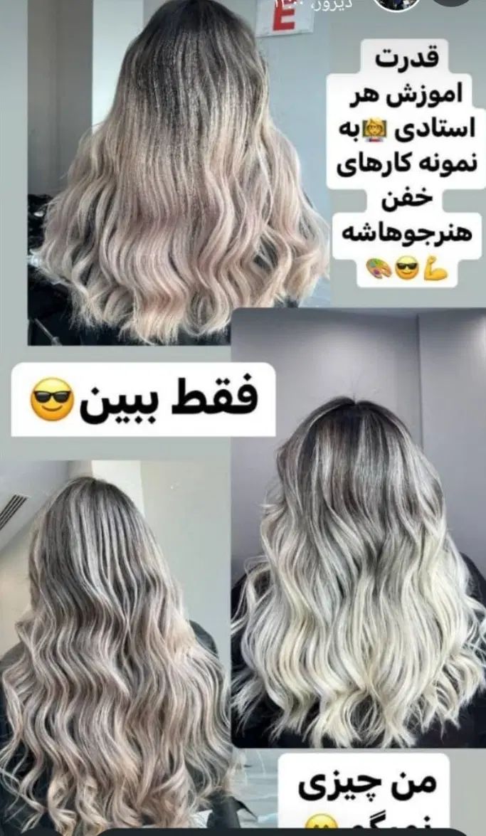 آموزش تخصصی رنگ ولایت وتخفیف ویژه رنگ و لایت|خدمات آرایشگری و زیبایی|کرمانشاه, |دیوار