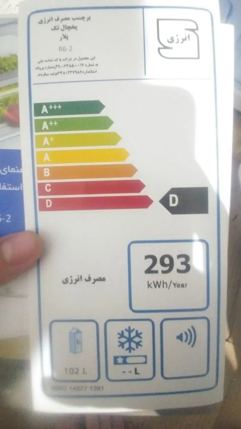 یخچال پلار 6 فوت کوچک هتلی نو|یخچال و فریزر|تهران, نظام‌آباد|دیوار