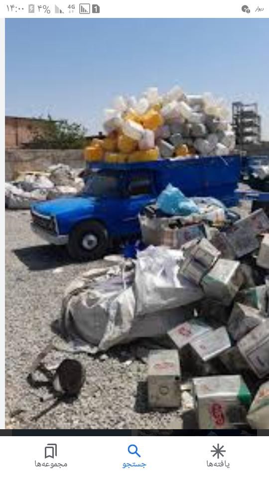 خرید ضایعات اهن پلاستیک کارتن|عمدهفروشی|شیراز, ارم|دیوار