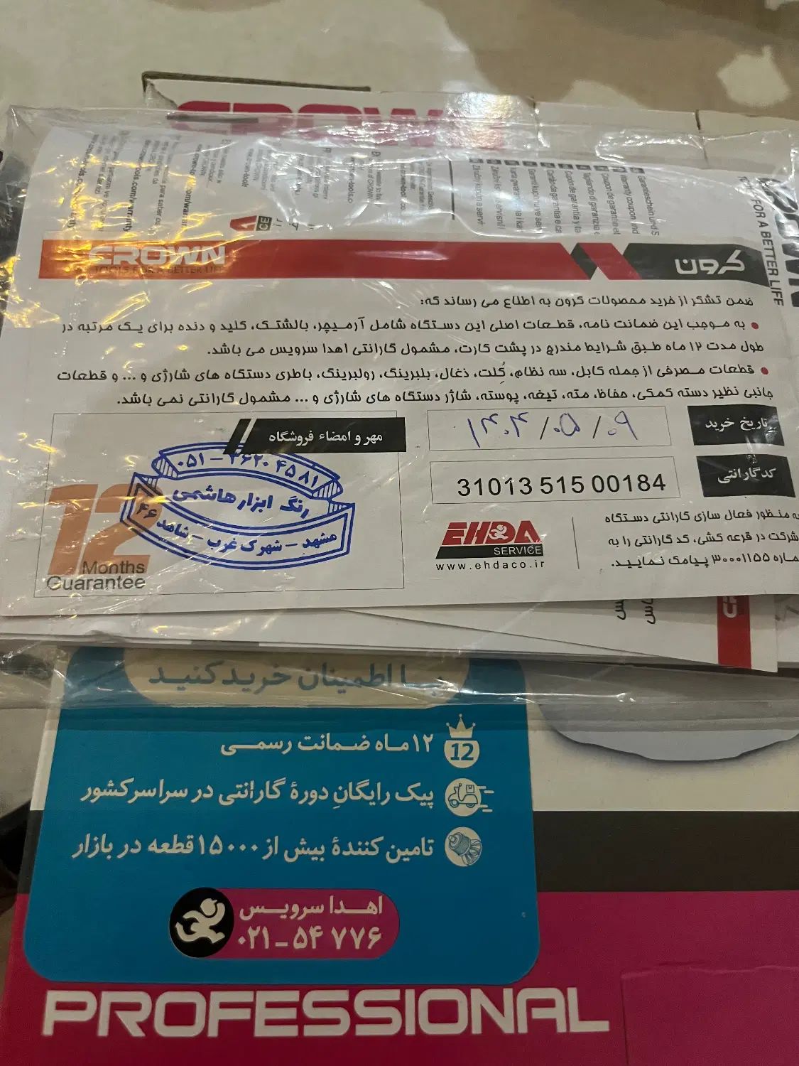 پیستوله رنگ کرون‌|ابزارآلات|مشهد, نرگس (شهرک غرب)|دیوار