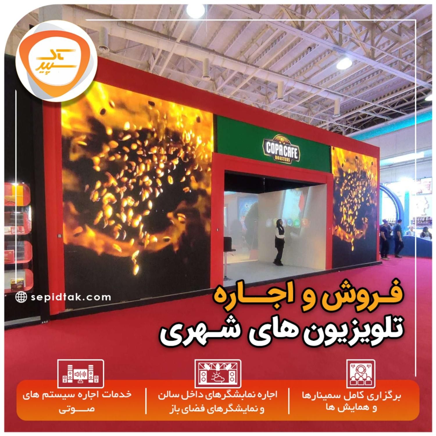 اجاره تلویزیون شهری ویدئووال سیستم صوت استیج|خدمات پذیرایی، مراسم|تهران, باغ فیض|دیوار