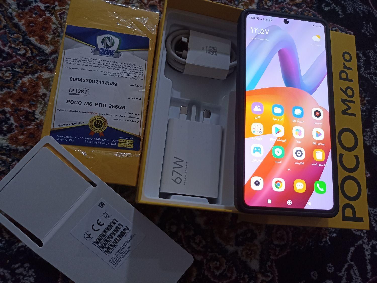 poco m6 pro 256 آک|موبایل|تهران, تهرانپارس شرقی|دیوار