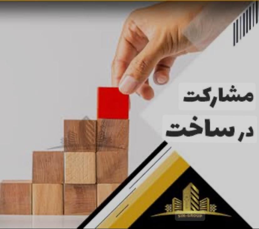 مشارکت در ساخت 400متری گلسار استادمعین|مشارکت در ساخت املاک|رشت, گلسار|دیوار