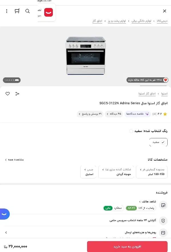 اجاق گاز فردار|اجاق گاز و لوازم برقی پخت‌وپز|تهران, نازی‌آباد|دیوار