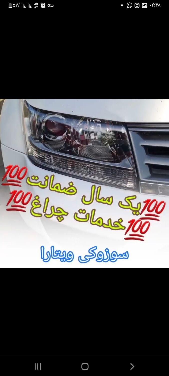 شفافسازی و بازسازی تخصصی انواع چراغ خودرو|خدمات موتور و ماشین|ارومیه, |دیوار