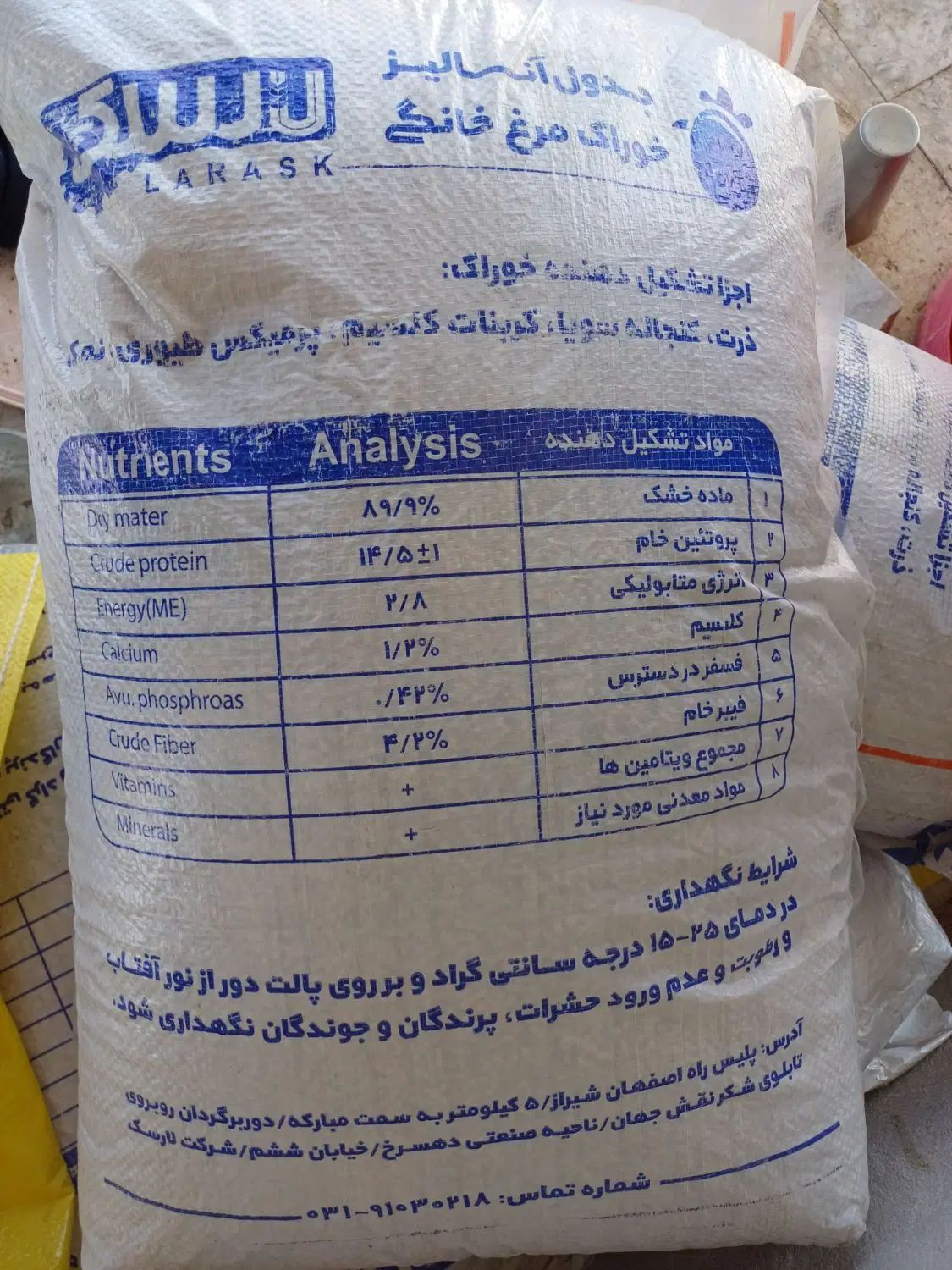 خوراک مرغ تخم گذار خانگی|لوازم جانبی حیوانات|اصفهان, باغ کاران|دیوار