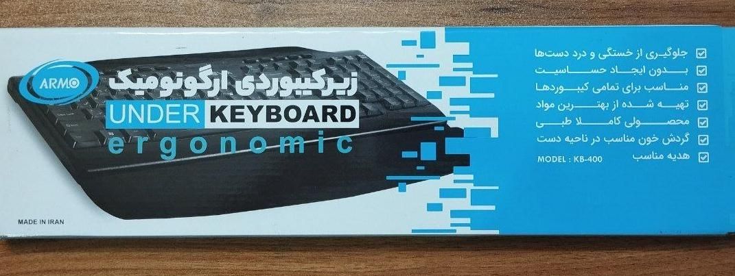 پایه (استند) و پد زیر کیبورد آرمو|قطعات و لوازم جانبی رایانه|تهران, خانی آباد نو جنوبی|دیوار