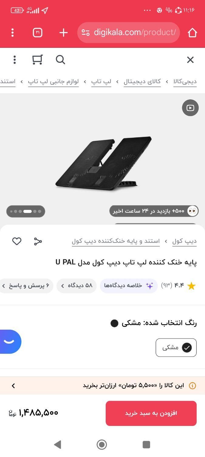 فن خنک کننده لپ تاپ|قطعات و لوازم جانبی رایانه|اراک, |دیوار