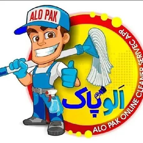 شرکت خدماتی نظافتی الو پاک|خدمات نظافت|تهران, آرژانتین|دیوار