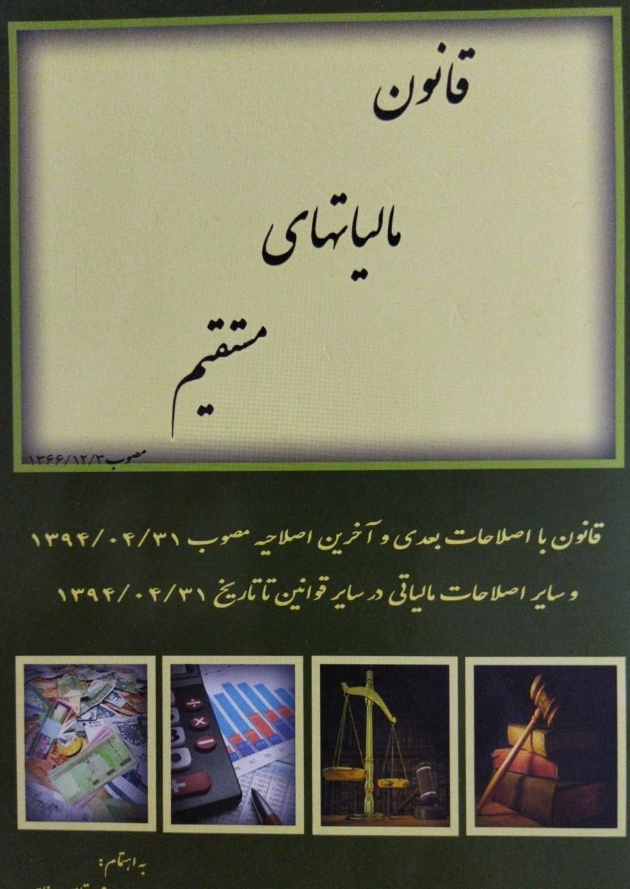 امور مالی و مالیاتی|خدمات مالی، حسابداری، بیمه|مشهد, شهرک رازی (شهرک غرب)|دیوار