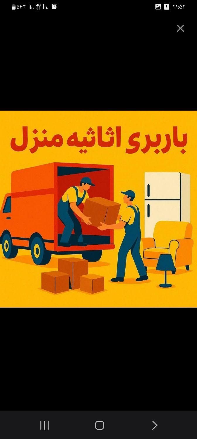 حمل بار پونک،اسبابچی،کامیون،باربری،اثاثیه منزل|خدمات حمل و نقل|تهران, تهرانسر شرقی|دیوار