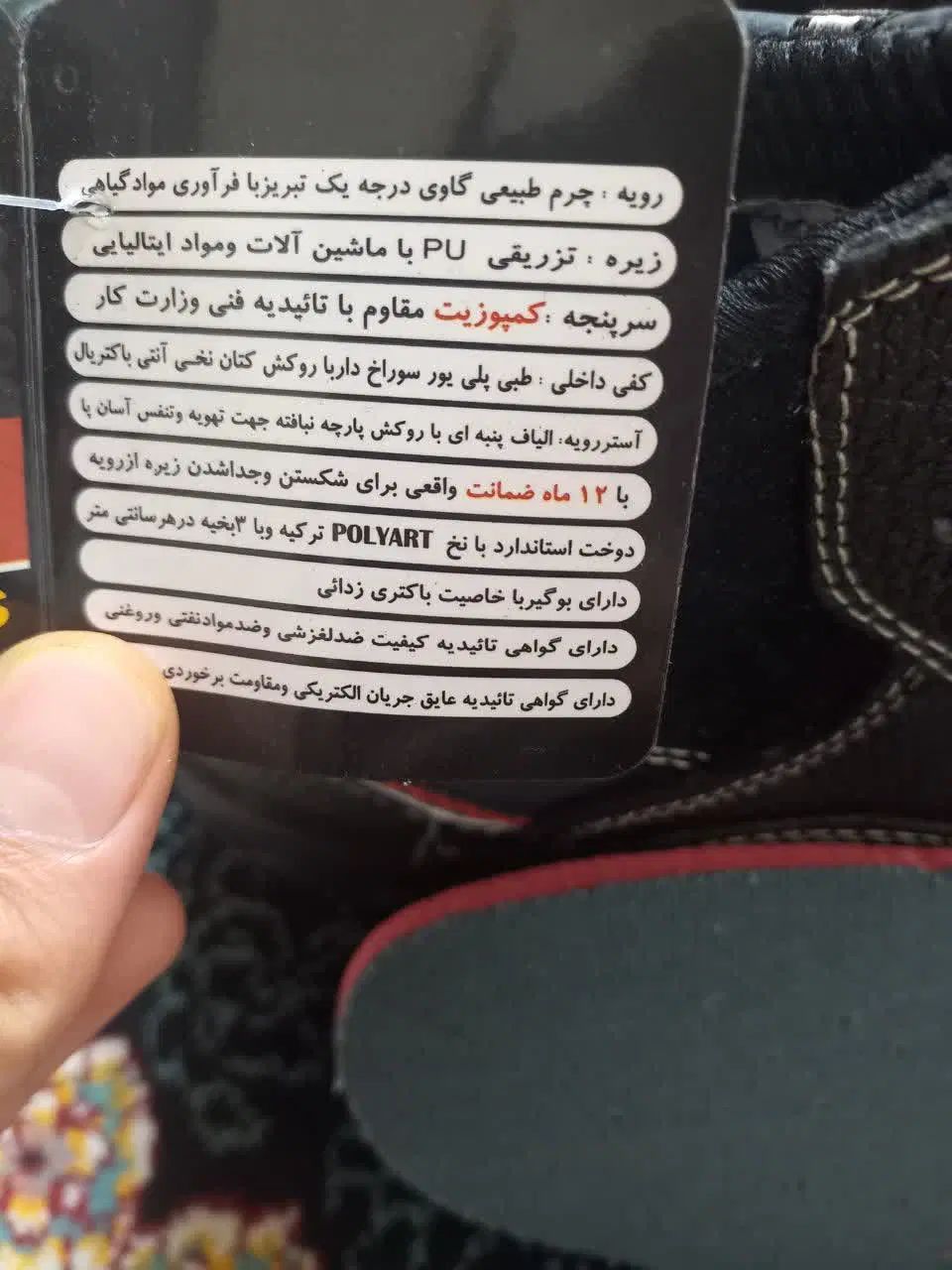 کفش ایمنی نو|کیف، کفش، کمربند|کرمانشاه, |دیوار