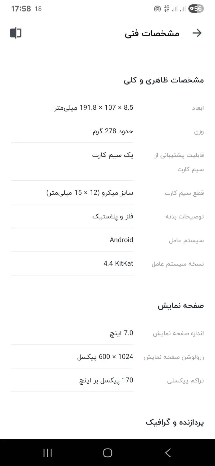 تبلت هوآوی مدیا پد|تبلت|تهران, ظفر|دیوار