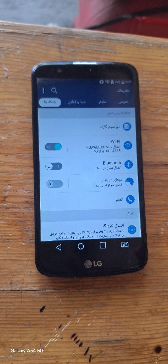 گوشی ال جی|موبایل|کرمانشاه, |دیوار