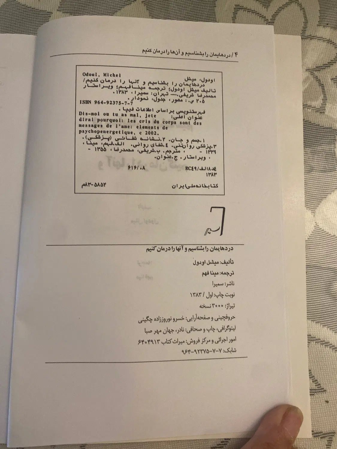 کتاب نو|کتاب و مجله آموزشی|تهران, الهیه|دیوار