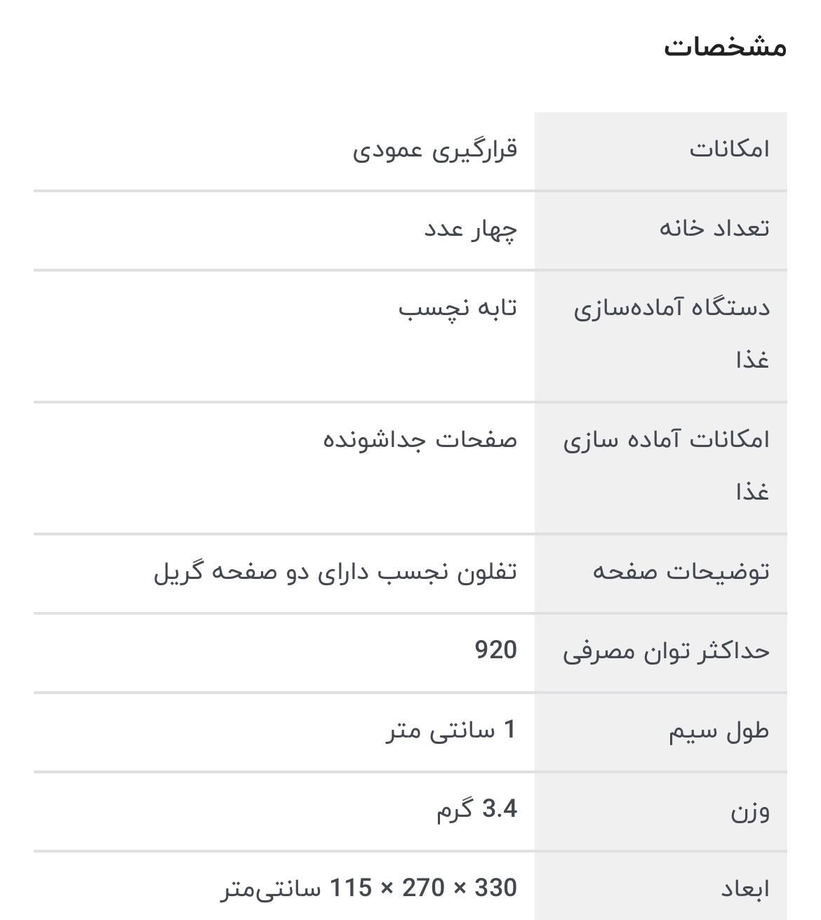 ساندویچ ساز و گریل دلمونتی ایتالیا مدلDL750|اجاق گاز و لوازم برقی پخت‌وپز|تهران, نیاوران|دیوار