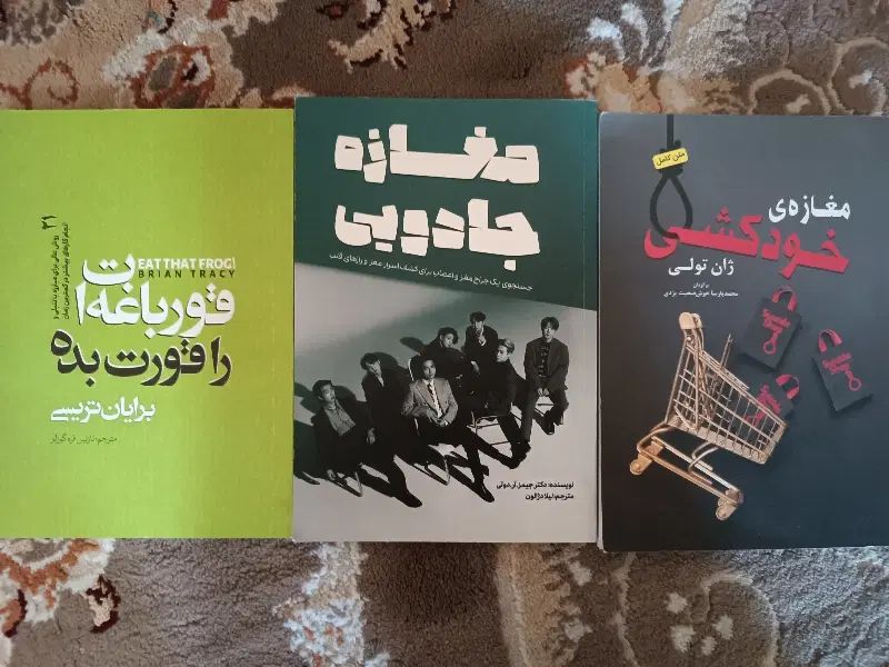 کتاب|کتاب و مجله آموزشی|کرج, حصارک پایین|دیوار