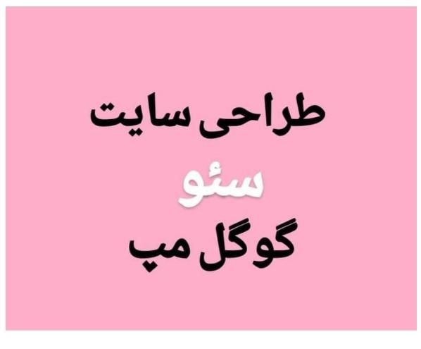 طراحی سایت + کدQR+ تولید محتوا|خدمات رایانه‌ای و موبایل|بروجرد, |دیوار