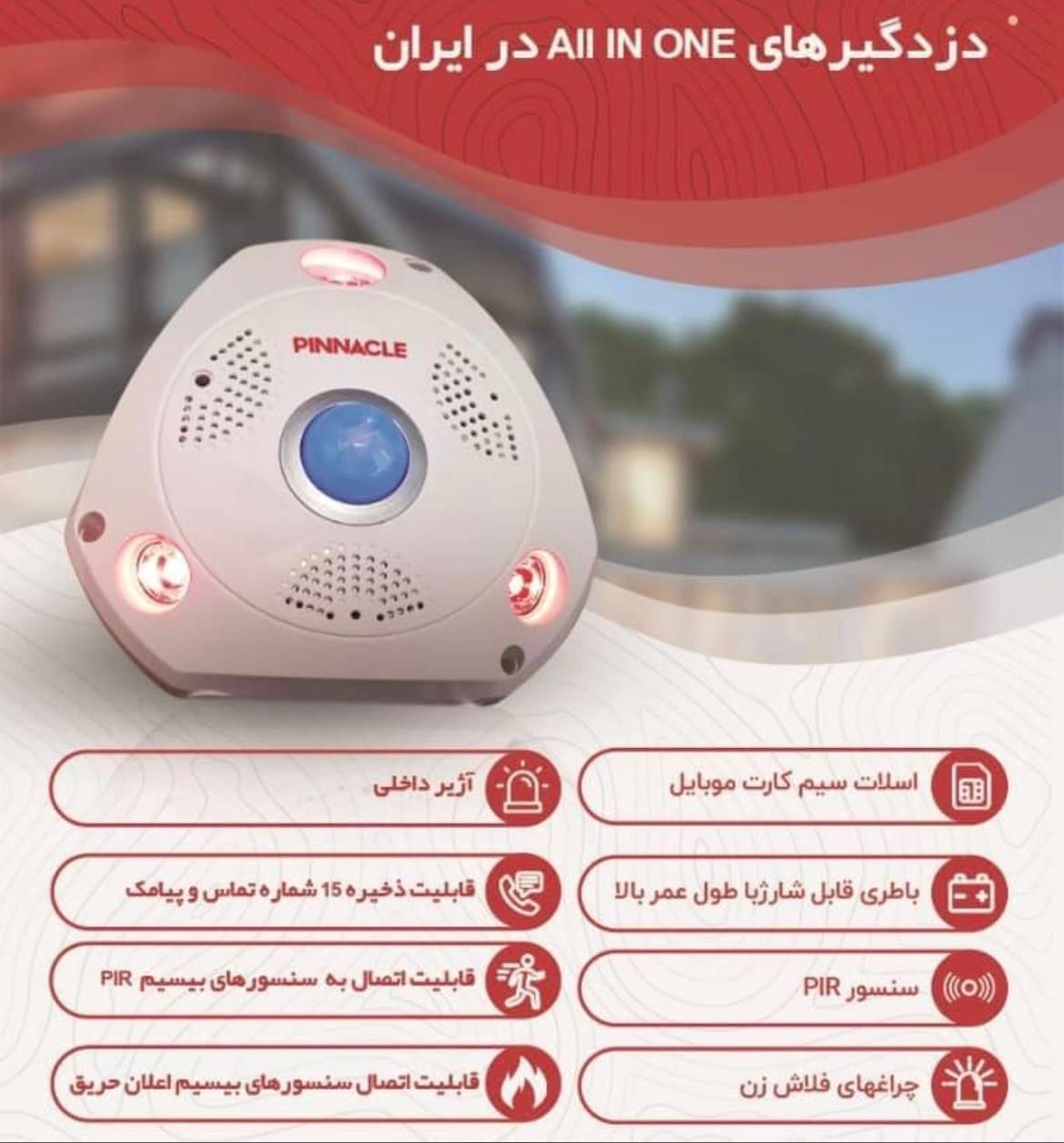 دوربین مداربسته|دوربین مداربسته|اندیشه, اندیشه فاز ۴|دیوار