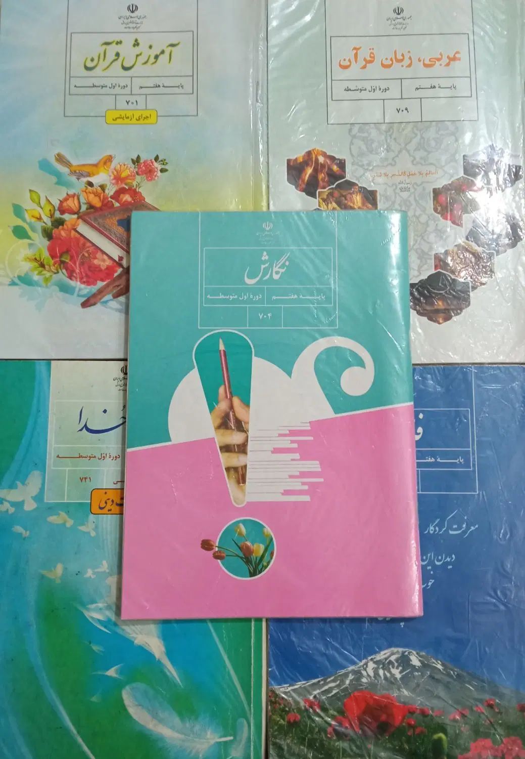 کتاب درسی وکمک درسی هفتم|کتاب و مجله آموزشی|مشهد, شهرک بهارستان|دیوار