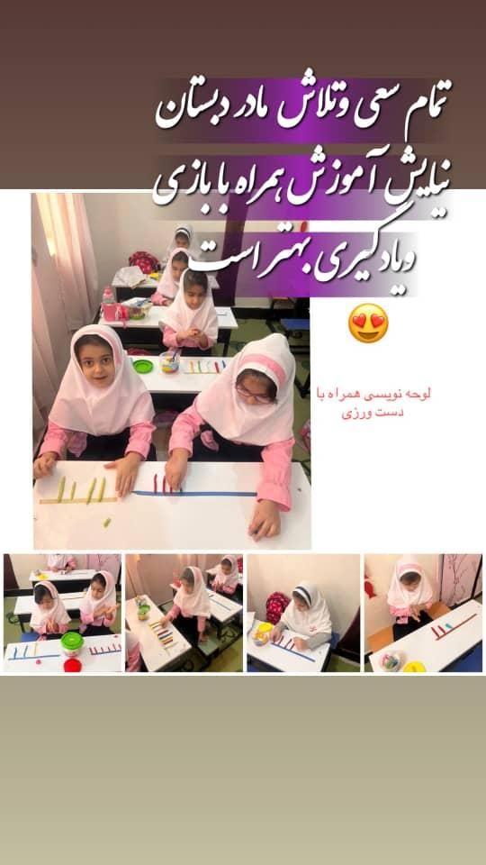 ثبت نام پیش دبستانی و دبستان غیردولتی نیایش|خدمات آموزشی|دزفول, |دیوار
