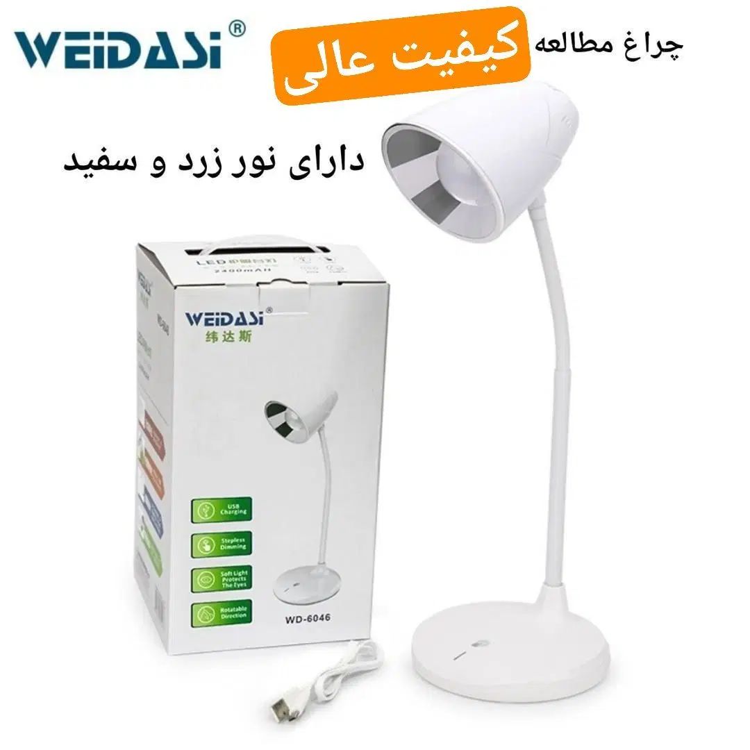 انواع چراغ مطالعه شیک در طرحها و رنگ‌بندی جذاب|لوازم التحریر|ملایر, |دیوار