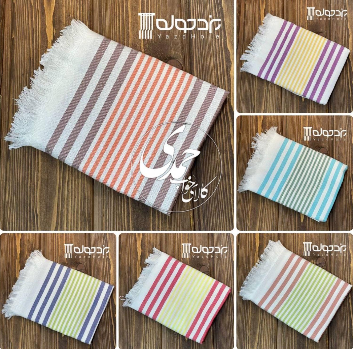 دستمال یزدی/حوله تن پوش یزدی/حمامی و استخری یزدی|سفره، حوله، دستمال آشپزخانه|زنجان, |دیوار