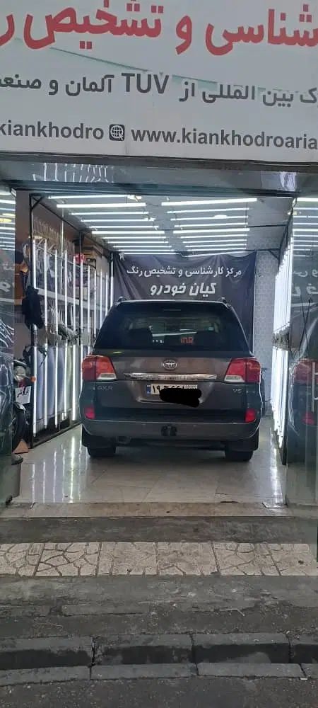 نارمک مجیدیه هنگام پیروزیxتشخیص رنگ کارشناس خودرو|خدمات موتور و ماشین|تهران, امام حسین|دیوار