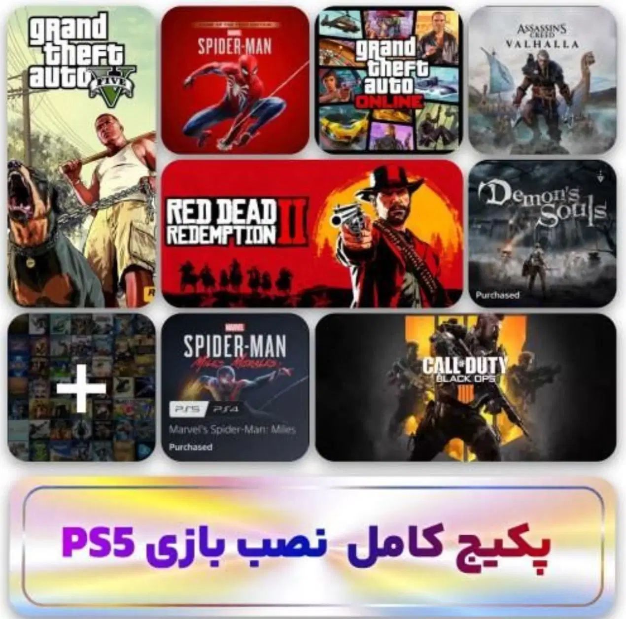 نصب بازی ps5 در کمترین زمان|کنسول، بازی ویدئویی و آنلاین|اصفهان, ملاصدرا|دیوار