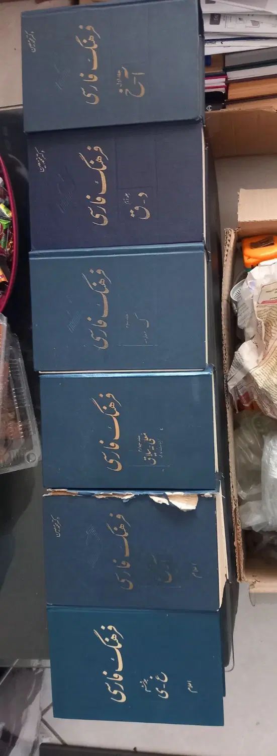 فرهنگ ۶ جلدی معین|کتاب و مجله آموزشی|تهران, شهرک دانشگاه شریف|دیوار