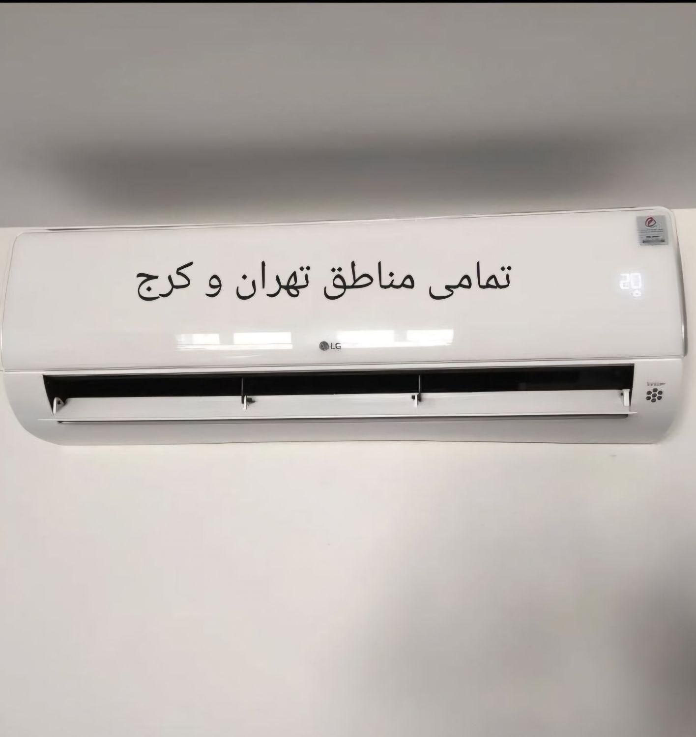 اجرای   داکت اسپلیت و اسپلیت|کولر گازی و فن‌کوئل|تهران, شهرآرا|دیوار