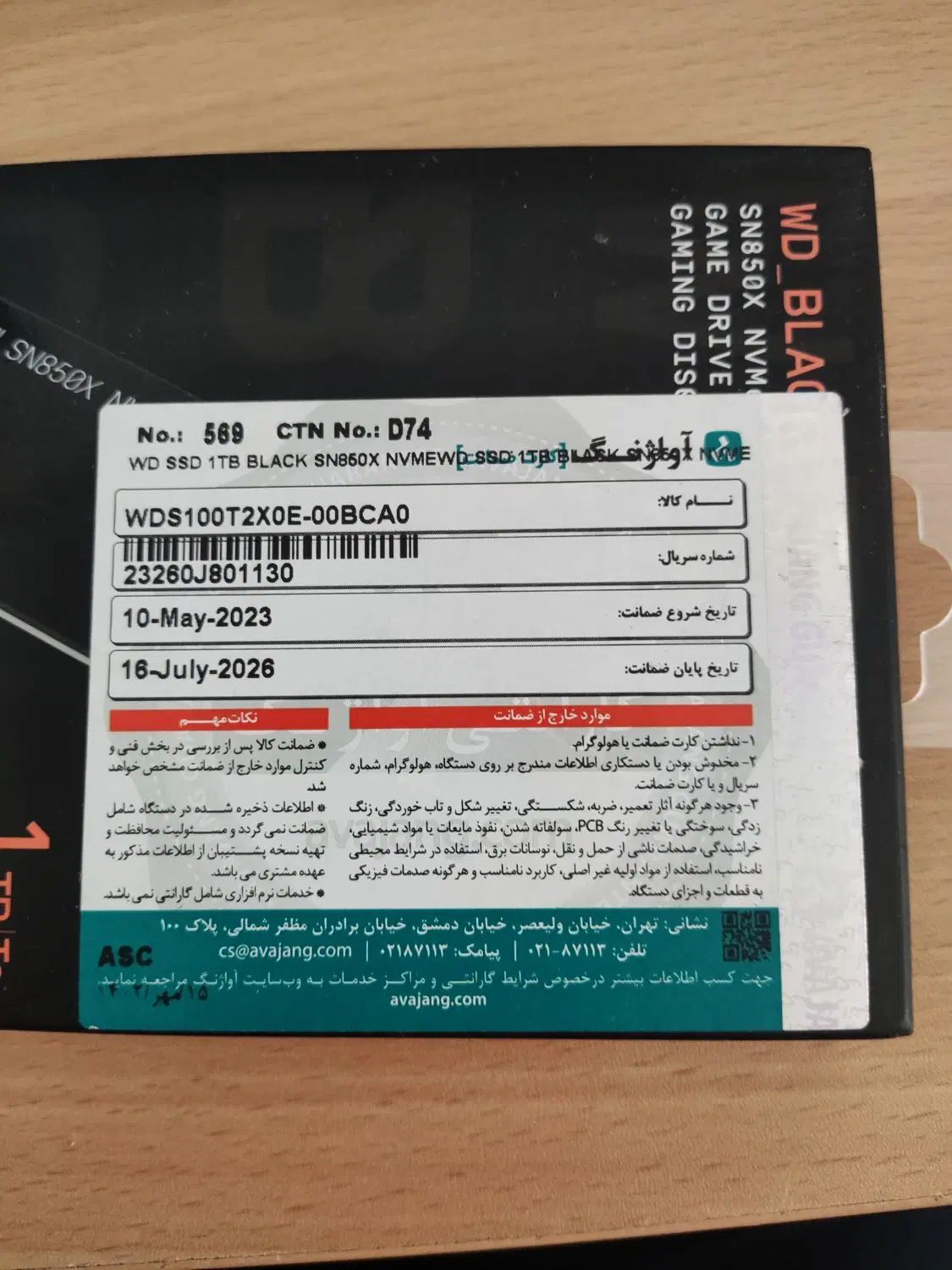 SSD M.2 WESTERN SN850X 1TB - آکبند|قطعات و لوازم جانبی رایانه|تهران, فاطمی|دیوار