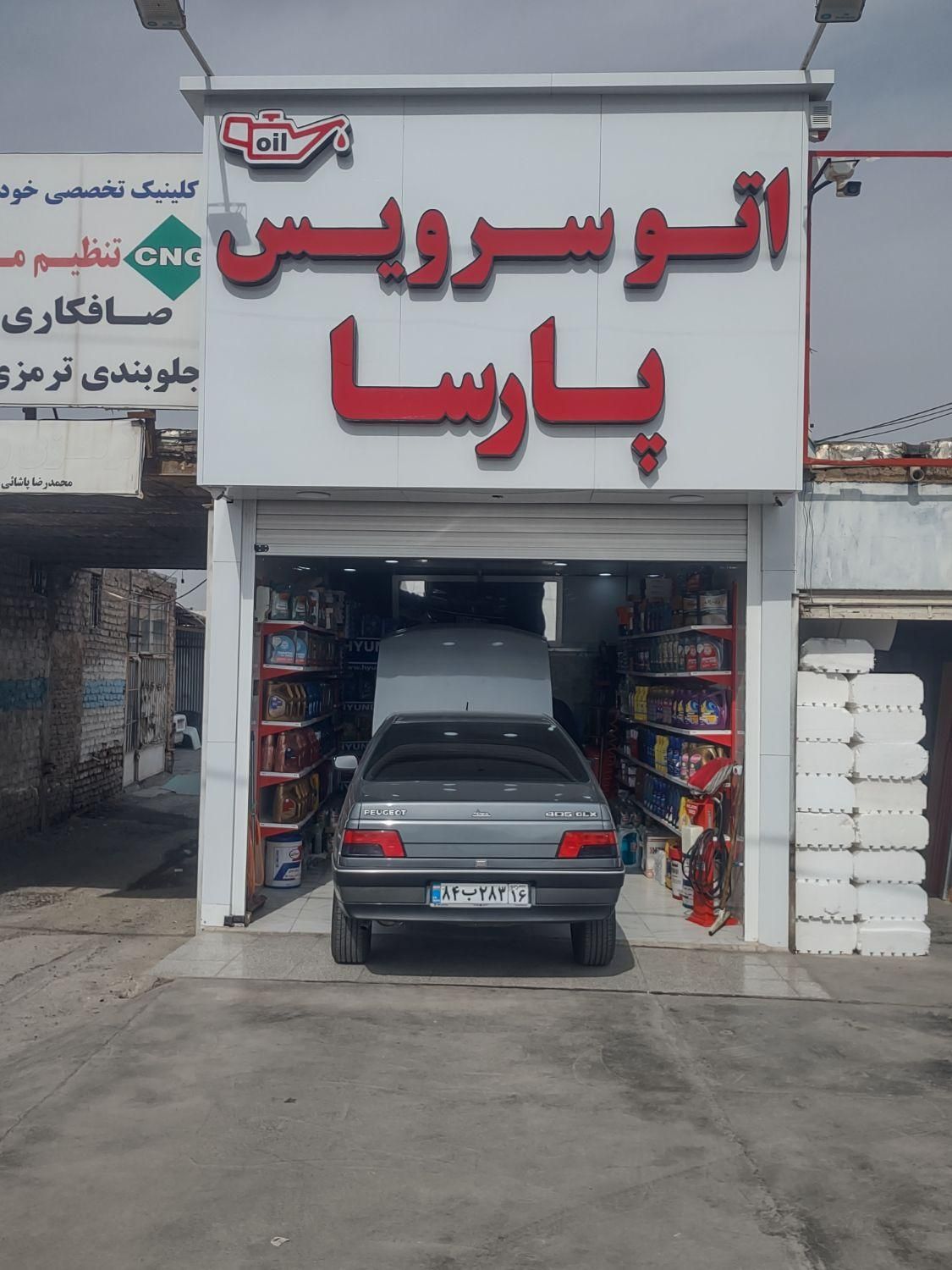 اتوسرویس روغن و تعویض روغنی بدون اجرت تعویض روغن|قطعات یدکی و لوازم جانبی|قم, دانش|دیوار