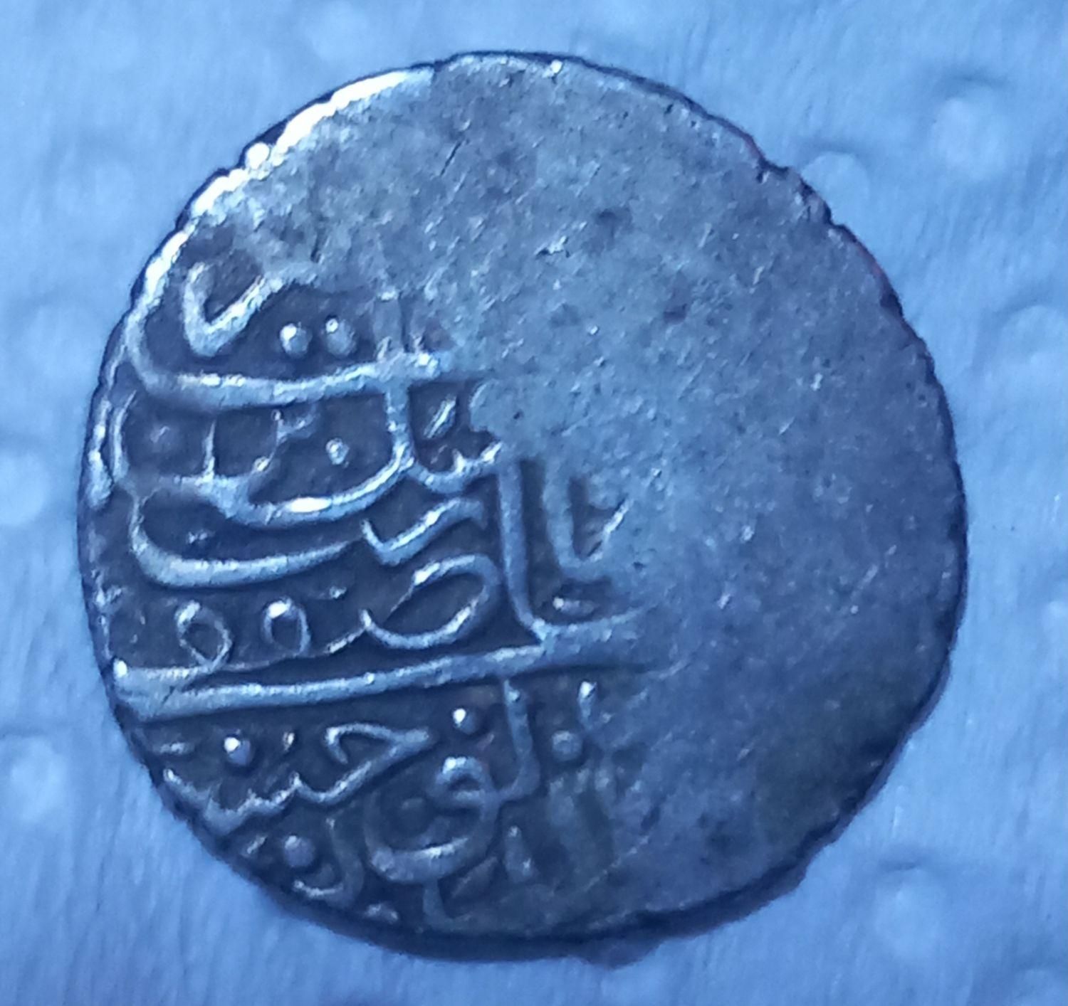 سکه قدیمی|کلکسیون سکه، تمبر، اسکناس|صومعه‌سرا, |دیوار