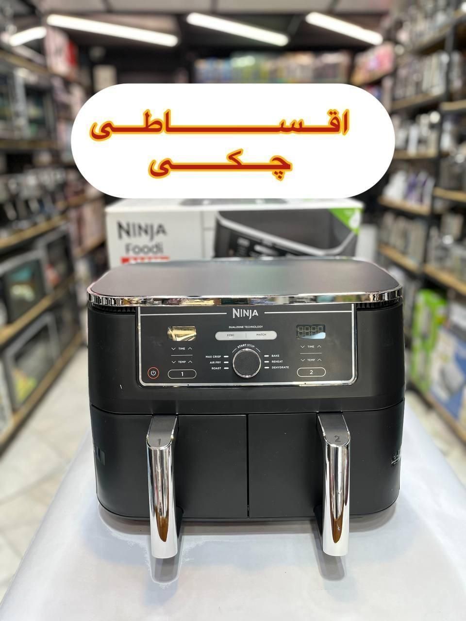 سرخکن نینجا دو قلو امریکا AF400 / سرخ کن بدون روغن|اجاق گاز و لوازم برقی پخت‌وپز|مشهد, آزادشهر|دیوار