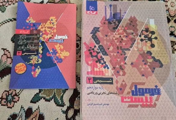 کتاب دسته دوم شیمی فرمول بیست ۱۴۰۳|لوازم التحریر|تهران, فلاح|دیوار