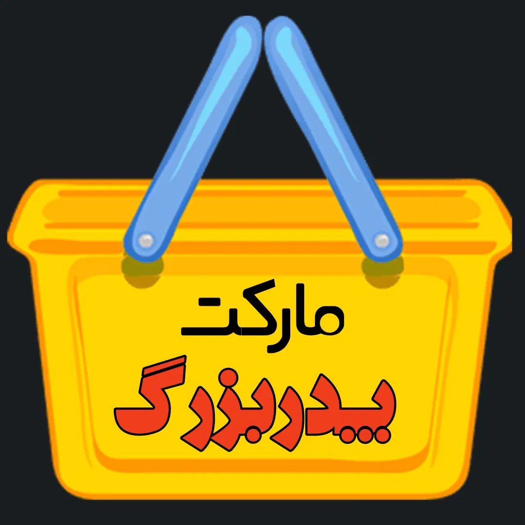 نیرو برای سوپر مارکت|استخدام خدمات فروشگاه و رستوران|مشهد, ارشاد|دیوار