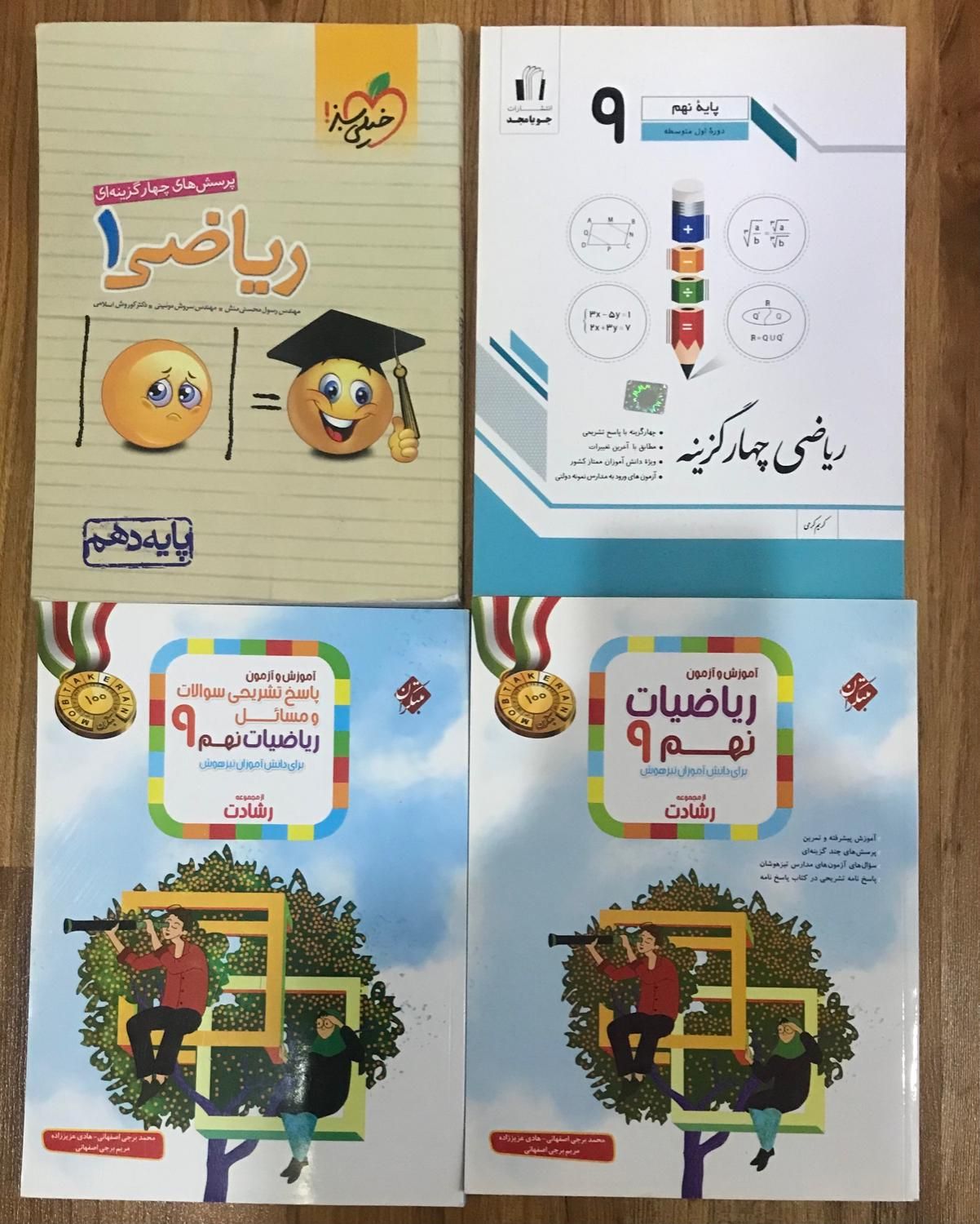 کتاب کار درسی پایه هشتم نهم دهم|کتاب و مجله آموزشی|تهران, زهتابی|دیوار