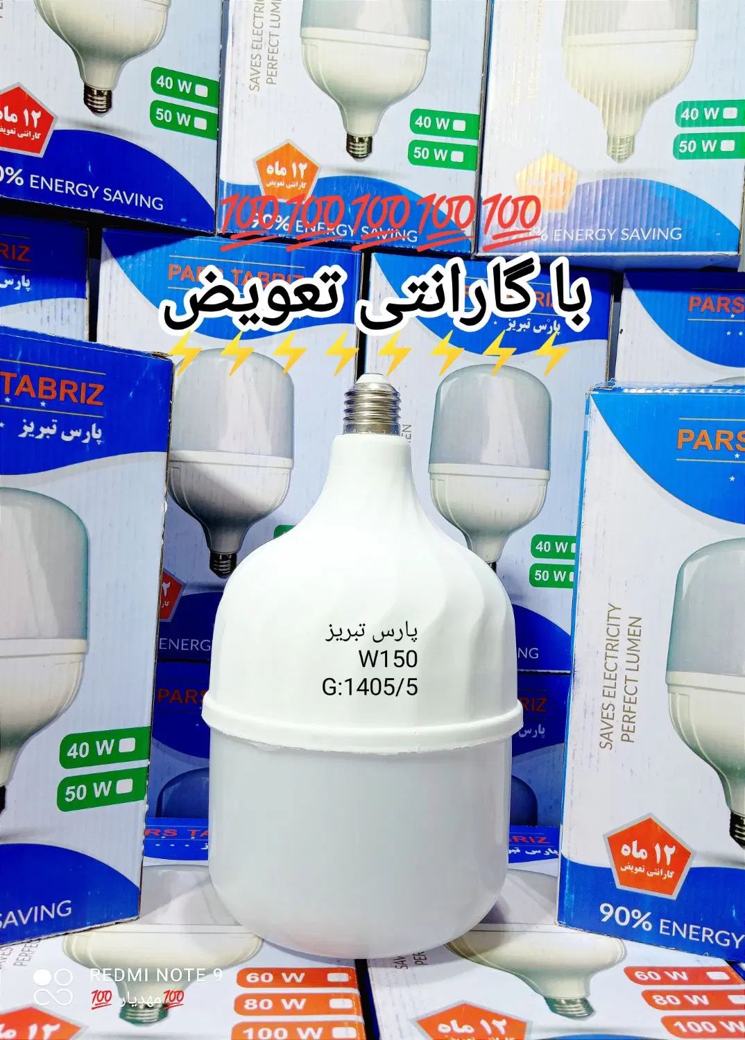 تولید کننده انواع لامپ کم مصرف و ال ای دی|لامپ و چراغ|تهران, تهرانپارس شرقی|دیوار