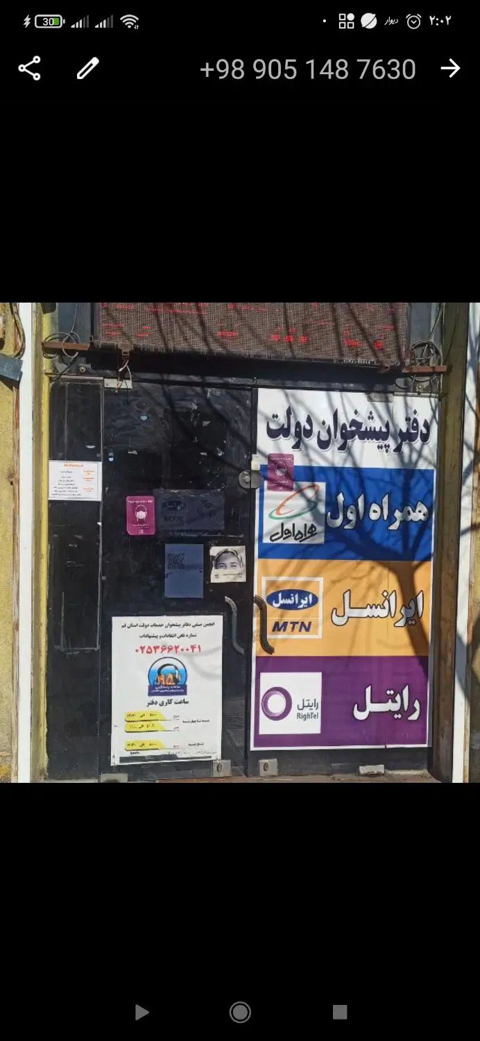 نیروی خانم برای کاردردفتر پیشخوان مسلط به کامپیوتر|استخدام رایانه و فناوری اطلاعات|قم, یخچال قاضی|دیوار